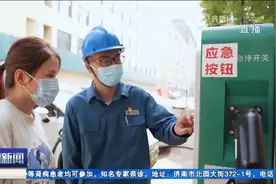 截至今年6月底，山东新能源发电装机规模历史性突破1亿千瓦视频封面