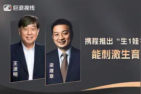 携程推出“生1娃补5万”，能刺激生育吗？