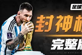 一次看到爽！五十大球星全员集结！两个半小时超长合集！视频封面