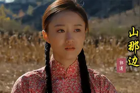 陕北情歌一首《山那边》天籁之音，令人如痴如醉，回味无穷视频封面