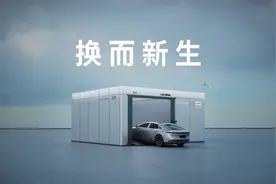 久等了！宁德时代巧克力换电的“丝滑”体验它来了！视频封面