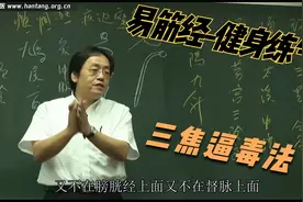 倪海厦《针灸大成》第四十三集-完整版视频封面