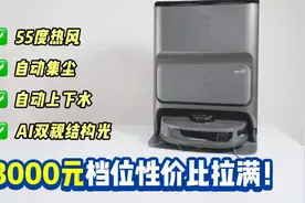新品开箱！扫拖机器人的性价比之选？美的灵眸V12体验分享视频封面