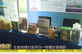 三亚崖州湾科技城：科技好品集中展示  助推成果促转化视频封面