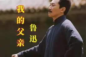 周海婴：我的父亲鲁迅视频封面