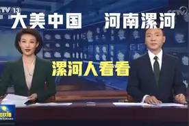 疯狂刷屏！河南漯河，又上热搜！视频封面