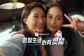 数智生活有点懵？唤起灵犀秒“救” 通。视频封面