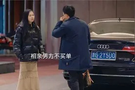 相亲男方不买单视频封面