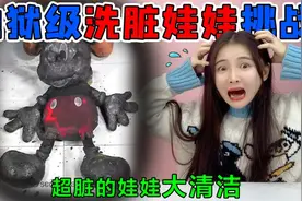 地狱级洗脏娃娃挑战！垃圾桶里捡回“米老鼠”，真的能洗干净吗？视频封面