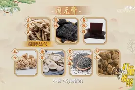 如何才能护好肾精，远离癌症？专家推荐能够帮我们固护肾精的膏方视频封面