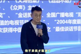窦文涛武汉大学脱稿侃侃而谈，我打听了，雷军这次没来，我才敢来视频封面