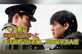 犯人之子意外穿越父亲竟不是真凶？！一口气看完《忒休斯之船》上视频封面