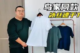 胖崔推荐：大牌同款男士冰丝速干T恤，面料冰爽亲肤版型遮肉显瘦视频封面