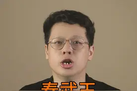 周公其实是卤蛋