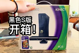 【“首发开箱”】黑色版Xbox360S上手试玩！视频封面