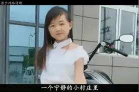 19年成都“最美袖珍女”结婚，32岁长得像10岁，婚后生活让人担忧视频封面