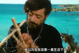 男人与女老板被困荒岛，两人竟产生了莫名的感情，真是日久见深视频封面