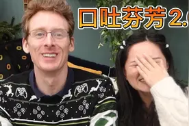 英国老公沉迷B站学中文！小伙：比我还卷