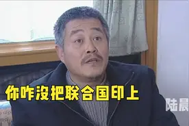 《刘老根》药匣子印名片“龙泉山庄药膳部 主管经理李宝库”视频封面