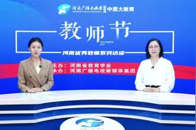 专访优秀教师余红卫：沐光前行，用努力谱写教育华章视频封面
