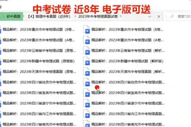 中考物理试卷，电子版的可送，陕西省的为例