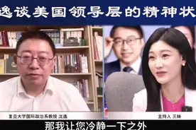 #沈逸#中美博弈#雷蒙多（雷蒙大仙）视频封面