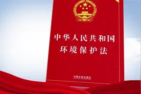 《法治讲堂》：中华人民共和国环境保护法——堆放废料污染环境视频封面