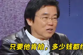 黄百鸣：心目中最值钱的演员是周星驰，只要他肯拍，多少钱都给！视频封面