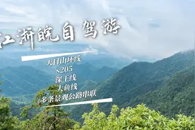 天目山大环线，串联最美省道S205、安吉、临安，适合周末自驾