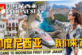 印度尼西亚 我们来啦 重庆出发直飞雅加达 开启我们新的旅程视频封面