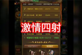 跨服地图因为开区天数不在一起，碰在一起就很嗨视频封面