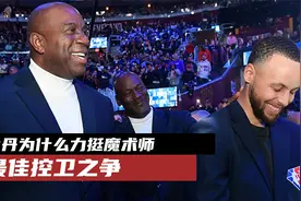 深度好文，库里为什么不是历史最佳控卫视频封面
