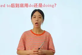 used后用什么？你都知道吗 跟着老师学习吧视频封面