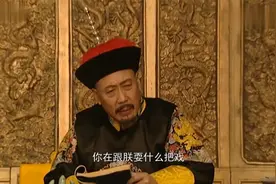 康熙召见隆科多，隆科多一句话点醒康熙，八爷党要遭殃视频封面
