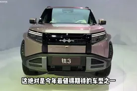 预售13.98万起，方程豹钛3 超详细体验，虽然颜值男女通吃，但驾视频封面