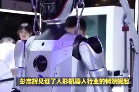 华为前“天才少年”彭志辉发布具身智能人形机器人灵犀X2，视频封面