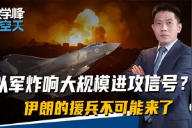 一次空袭炸死上百人，以军却在庆祝战绩，大规模进攻又要来了？视频封面