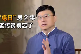立夏的前一天，为什么是“四绝日”？民间讲究哪两大禁忌？视频封面