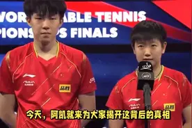 并非伤病，孙颖莎王楚钦缺席混双原因曝光，莎莎回应，官宣决定视频封面