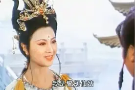 新旧版“警幻仙姑”出场：老版绝美仙女，新版邪魅妖女？视频封面
