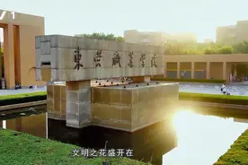 中国教育电视台聚焦东营职业学院这所高校→视频封面