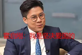 李嘉诚卖港口霍启刚却上了热搜！一句我肯定是爱国的值得敬佩！视频封面