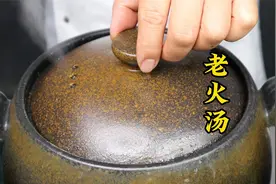 一到冬天梁师傅就喜欢熬这样的老火汤，鹿骨配上葛根，喝完全身暖