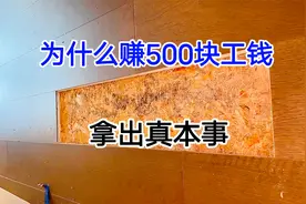 单独一块木地板怎么更换？木工师傅为了赚500块钱，才拿出真本事视频封面