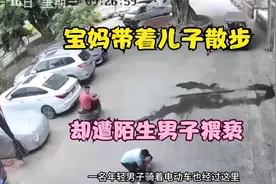 监控下让人愤怒的一幕，宝妈带着孩子散步，却遭陌生男子猥亵视频封面