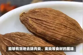 草果在调料中的作用可不简单，不懂草果的搭配技巧，卤肉会发苦视频封面