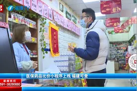 买药也能“货比三家”？医保药品比价小程序上线，教你一招查询