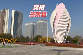 徒步十公里，实拍临沂市兰陵县，百万人口大县，烟火气息十足视频封面