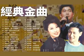 粵語浪漫歌曲 一人一首成名曲精选老歌 100首必听经典粤语歌曲视频封面