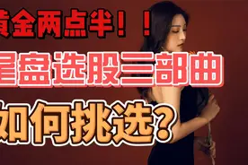 被人故意忽略的顶级战法：把握黄金两点半，教你如何尾盘抓涨停！